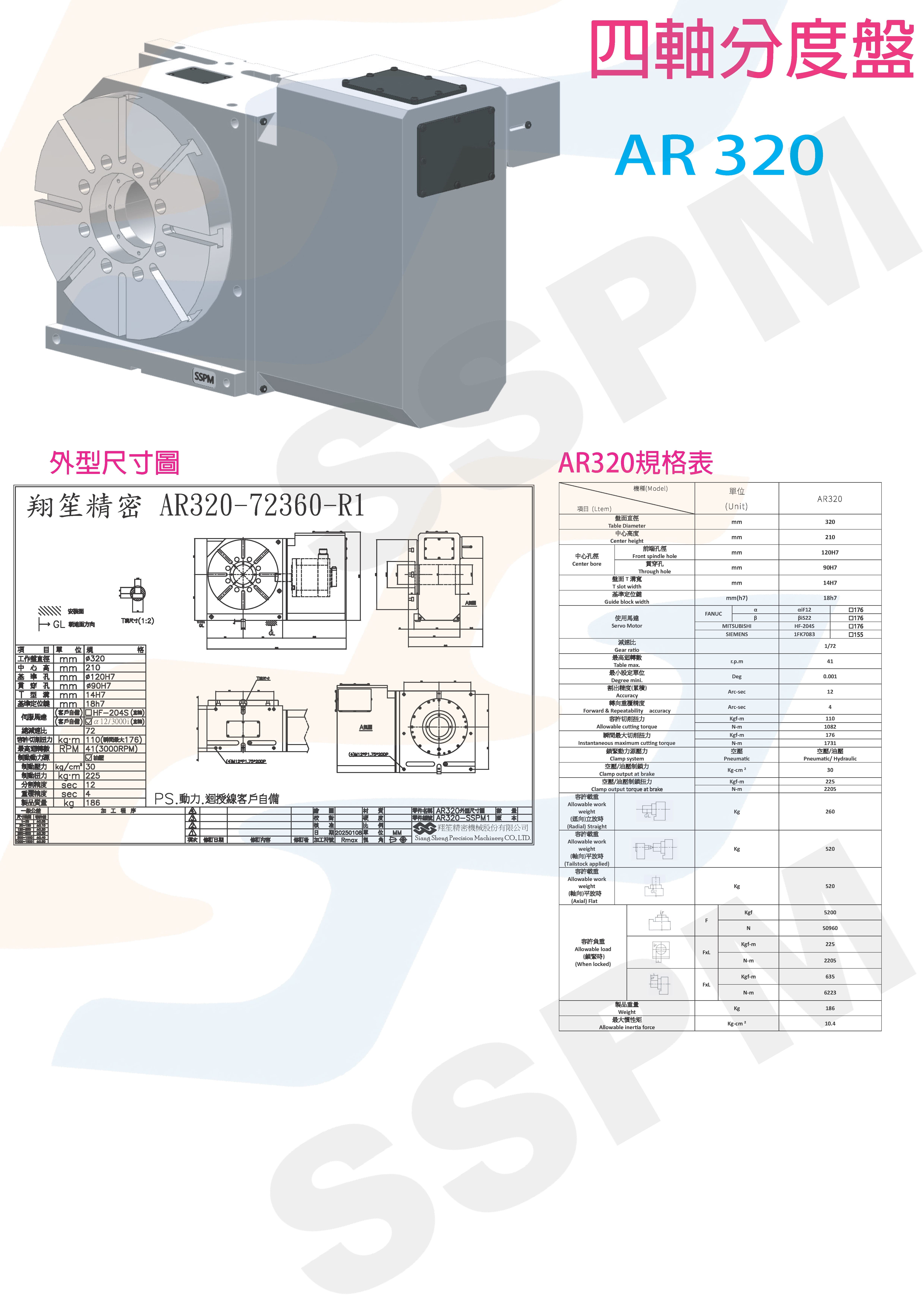 4th Axis Rotary Table