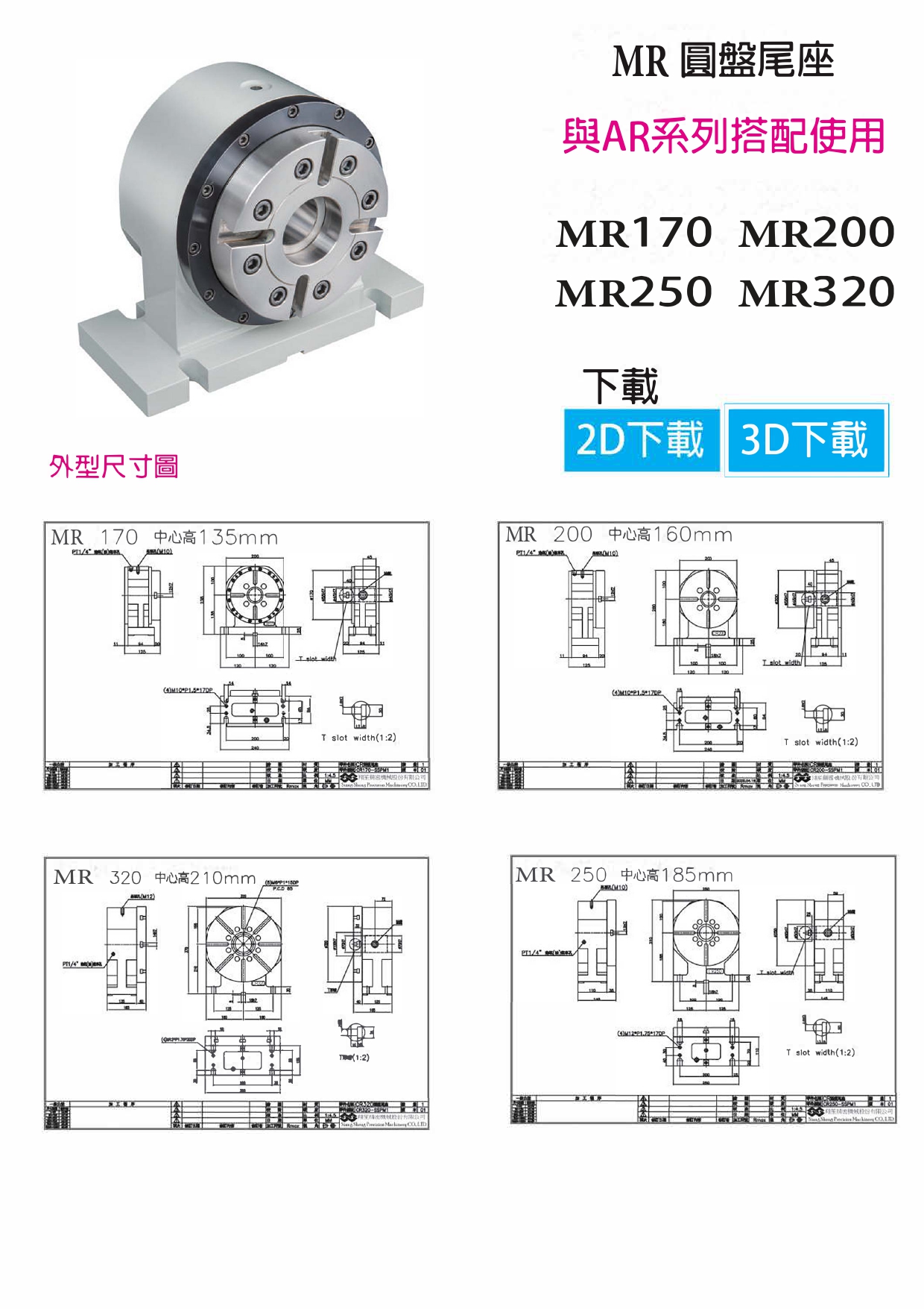 Disc Tailstock MR Series