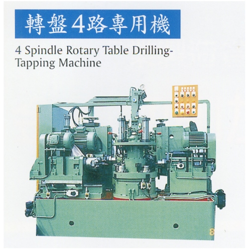 Dedicated 4-way rotary-table-type machine Dedicated 4-way rotary-table-type machine