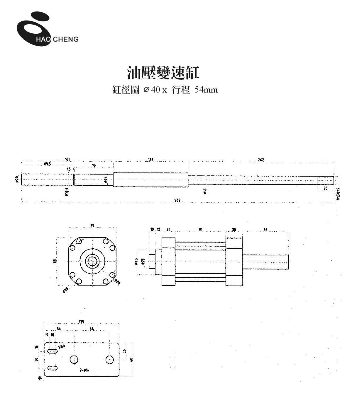 Transmission cylinders