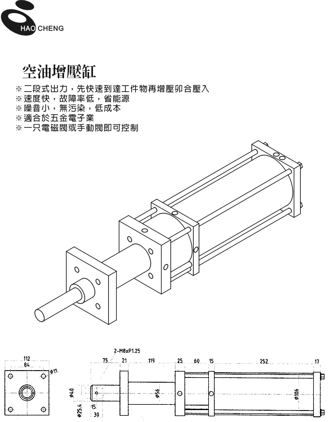 Pneudraulic Pressure Cylinder