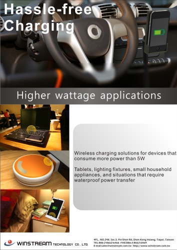 5W以上中功率無線充電模組