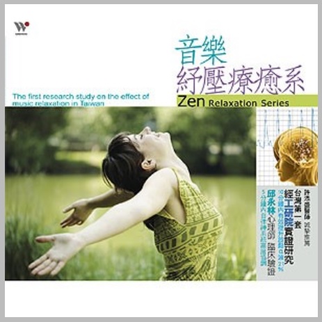 Zen Relaxation Music Series(5CD) CB-132