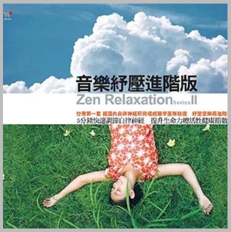 Zen Relaxation Series 2(5CD) CB-137