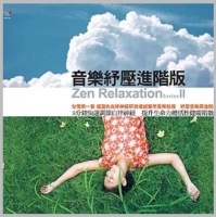 Zen Relaxation Series 2(5CD) CB-137