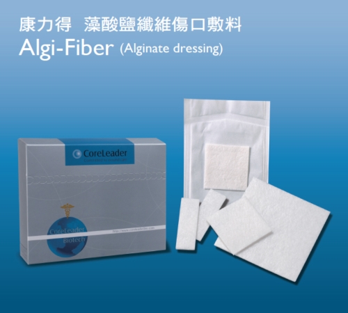 “Coreleader” Alginate Fiber Wound Dressing(Sterile)