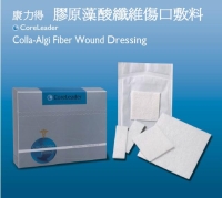 “Coreleader” Colla-Algi Fiber Wound Dressing(Sterile)