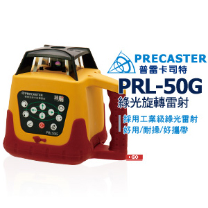 Rotating Laser