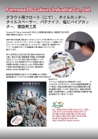 Bits,Door and window and Paint scrapers---Japanese AD