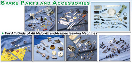 各种针织/缝纫机零配件