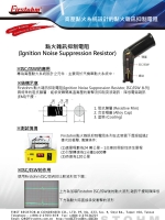 Ignition Noise Suppression Resistor