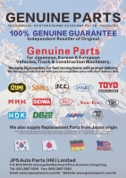 輪胎管, 輪圈及電瓶, 汽車零件 -日本汽車零件(香港)有限公司