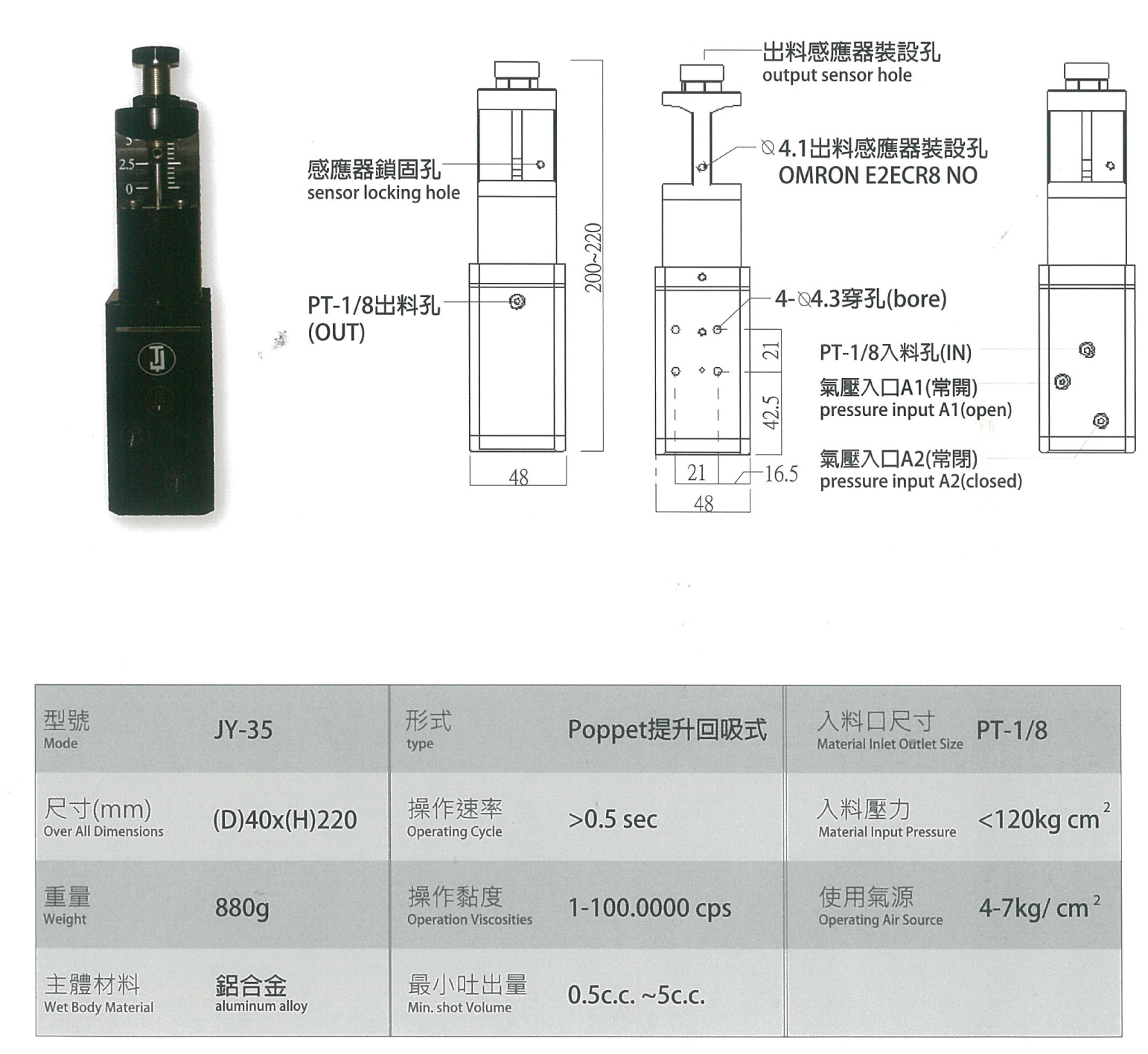 5c.c.Normal Precision Dispensing Valve 5c.c.Normal Precision Dispensing Valve