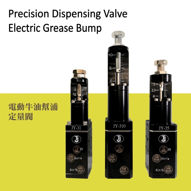 Precision Dispensing Valve / Electric Grease Bump Precision Dispensing Valve / Electric Grease Bump
