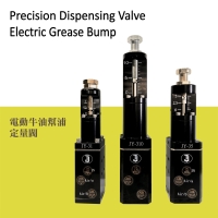 Precision Dispensing Valve / Electric Grease Bump