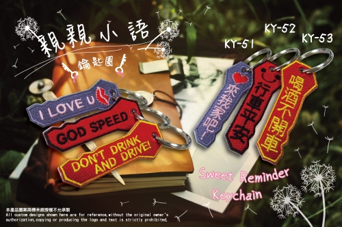 親親小語鑰匙圈