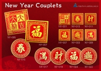 新年杯垫 新年杯垫