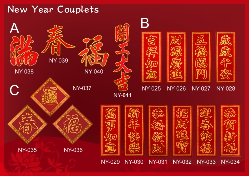 New Year  Couplets