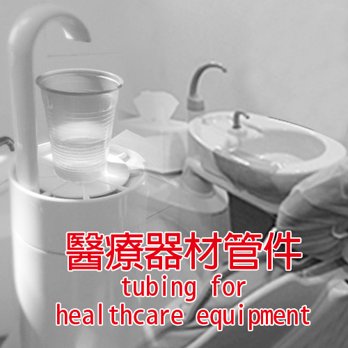 tubing for healthcare equipment