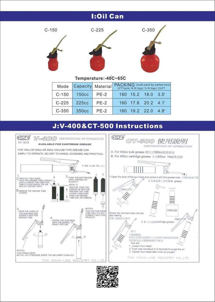 V-400 真空式黃油槍400CC,牛油槍,黃油條