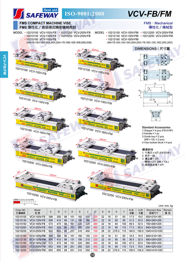 FMS COMPACT MACHINE VISE