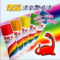 恐龙漆必艳喷漆