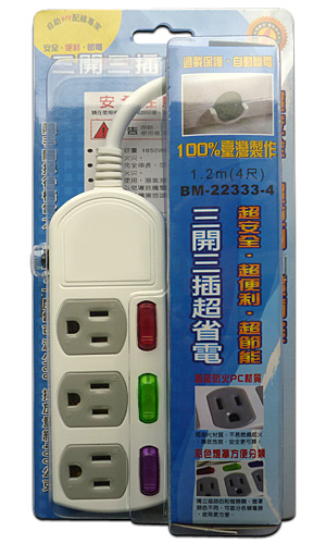 3開3插 電腦延長線(4尺)