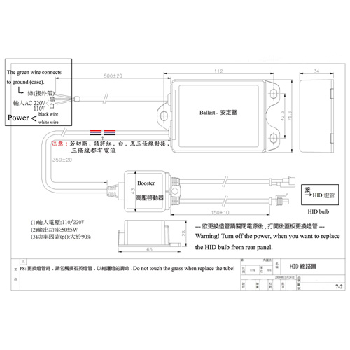 HID线路图