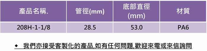 香菇塞