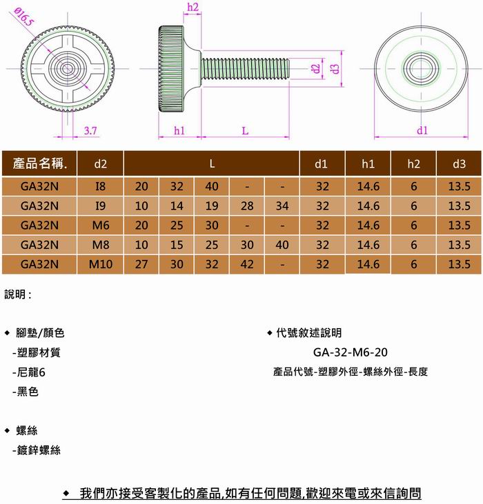 GA32N-腳墊.腳粒 GA32N-腳墊.腳粒