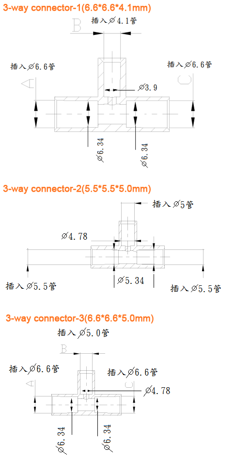 三通管/三通型連接管/輸血器/洗腎部品/醫療零件