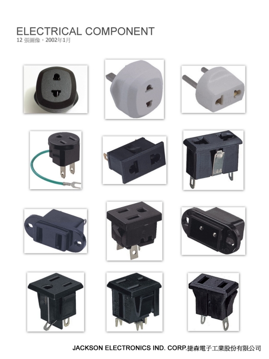電子零組件