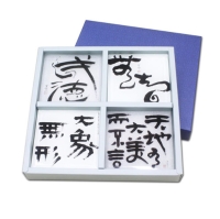 Han Pao-Teh Calligraphic Glass Coaster Set