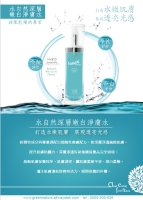 Natural Water Deep Whitening and Purifying Water