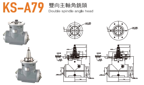 角度頭