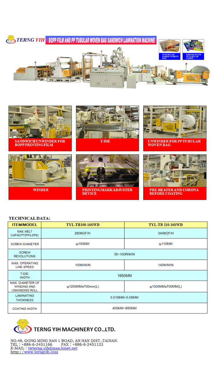 03.Bopp film and pp tubular woven bag sandwich lamination machine