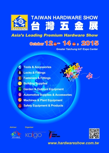 Taiwan’s THTMA to Attend THS 2015 in Central Taiwan