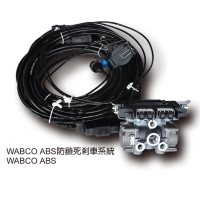 WABCO ABS防锁死刹车系统