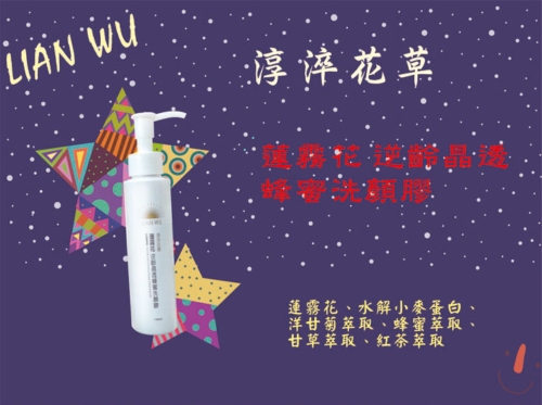 Wax-apple Flower Anti-wrinkle Firming Honey Cleansing Gel Wax-apple Flower Anti-wrinkle Firming Honey Cleansing Gel