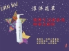 Wax-apple Flower Anti-wrinkle Firming Honey Cleansing Gel