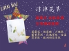 Wax-apple Flower Anti-wrinkle Firming Bio-cellulose Mask