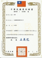 Ring patent certificate
