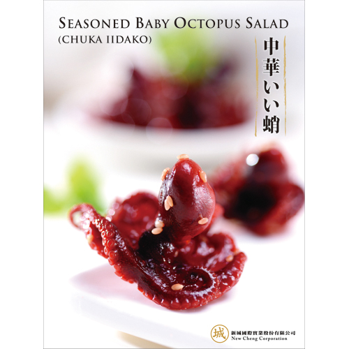 SEASONED BABY OCTOPUS SALAD