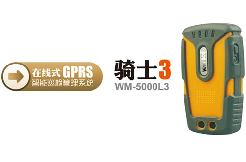 GPS guard tour system GPS guard tour system