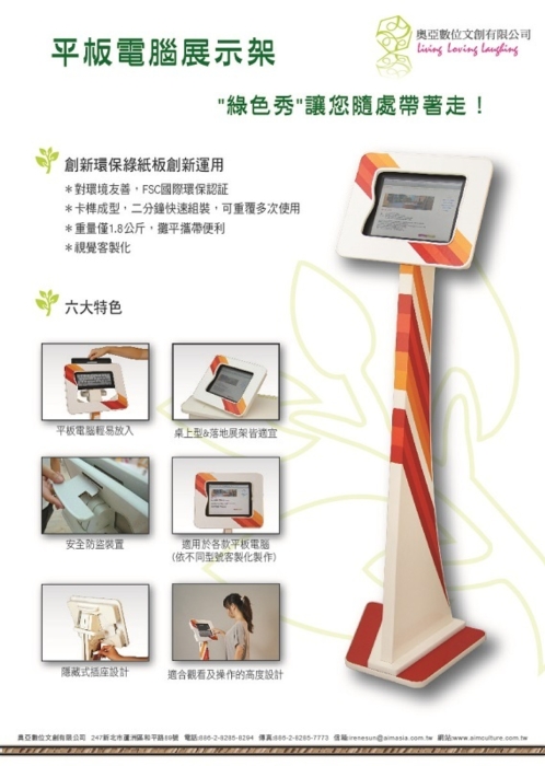 Free Standing Display Stand for Pads