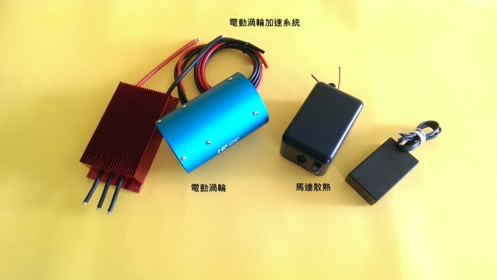 内燃机主动进气系统