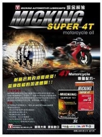 Micking Motor Oil for 4T Large Displacement Motorcycle