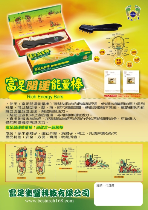 Negative ion of Far Infrared Ray Rectification Shoe-Pad