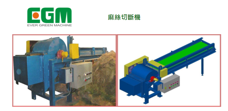 Sisal Fiber Cutting Machine