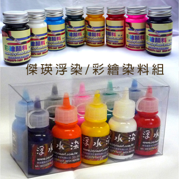 silk painting vs.marbling dye kits